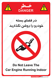 don’t , machine , area , place , محیط , سر بسته , ماشین , ممنوع , 