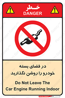 don’t , machine , area , place , محیط , سر بسته , ماشین , ممنوع , 