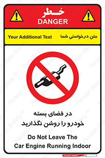 don’t , machine , area , place , محیط , سر بسته , ماشین , ممنوع , 