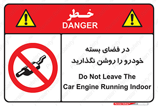 don’t , machine , area , place , محیط , سر بسته , ماشین , ممنوع , 