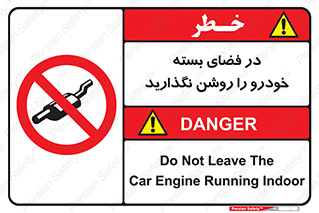 don’t , machine , area , place , محیط , سر بسته , ماشین , ممنوع , 
