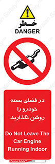 don’t , machine , area , place , محیط , سر بسته , ماشین , ممنوع , 