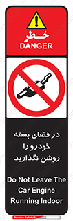 don’t , machine , area , place , محیط , سر بسته , ماشین , ممنوع , 