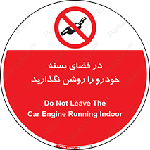 don’t , machine , area , place , محیط , سر بسته , ماشین , ممنوع , 