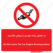 don’t , machine , area , place , محیط , سر بسته , ماشین , ممنوع , 