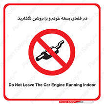 don’t , machine , area , place , محیط , سر بسته , ماشین , ممنوع , 