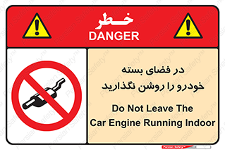 don’t , machine , area , place , محیط , سر بسته , ماشین , ممنوع , 