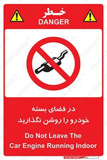 don’t , machine , area , place , محیط , سر بسته , ماشین , ممنوع , 