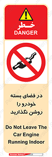 don’t , machine , area , place , محیط , سر بسته , ماشین , ممنوع , 