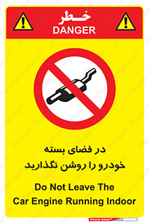 don’t , machine , area , place , محیط , سر بسته , ماشین , ممنوع , 