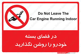 don’t , machine , area , place , محیط , سر بسته , ماشین , ممنوع , 