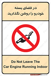 don’t , machine , area , place , محیط , سر بسته , ماشین , ممنوع , 