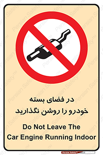 don’t , machine , area , place , محیط , سر بسته , ماشین , ممنوع , 