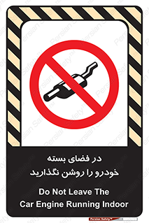don’t , machine , area , place , محیط , سر بسته , ماشین , ممنوع , 