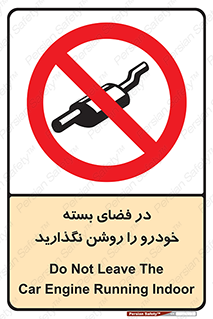 don’t , machine , area , place , محیط , سر بسته , ماشین , ممنوع , 