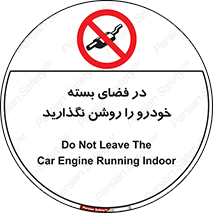 don’t , machine , area , place , محیط , سر بسته , ماشین , ممنوع , 