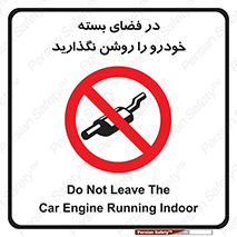 don’t , machine , area , place , محیط , سر بسته , ماشین , ممنوع , 