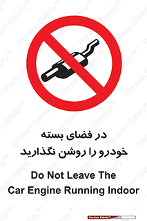 don’t , machine , area , place , محیط , سر بسته , ماشین , ممنوع , 