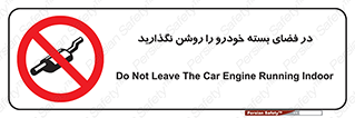 don’t , machine , area , place , محیط , سر بسته , ماشین , ممنوع , 