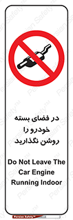 don’t , machine , area , place , محیط , سر بسته , ماشین , ممنوع , 
