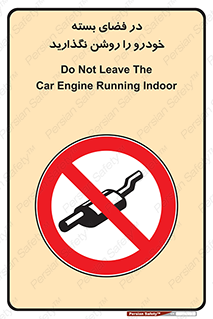 don’t , machine , area , place , محیط , سر بسته , ماشین , ممنوع , 