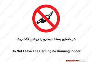 don’t , machine , area , place , محیط , سر بسته , ماشین , ممنوع , 