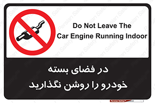 don’t , machine , area , place , محیط , سر بسته , ماشین , ممنوع , 