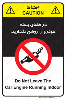 don’t , machine , area , place , محیط , سر بسته , ماشین , ممنوع , 