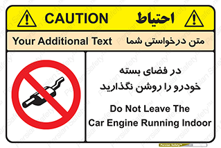 don’t , machine , area , place , محیط , سر بسته , ماشین , ممنوع , 