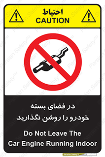 don’t , machine , area , place , محیط , سر بسته , ماشین , ممنوع , 