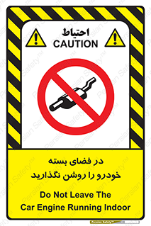 don’t , machine , area , place , محیط , سر بسته , ماشین , ممنوع , 