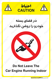 don’t , machine , area , place , محیط , سر بسته , ماشین , ممنوع , 