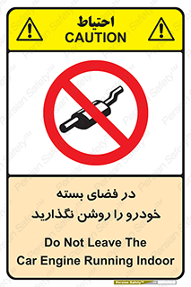 don’t , machine , area , place , محیط , سر بسته , ماشین , ممنوع , 