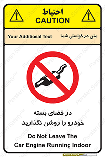don’t , machine , area , place , محیط , سر بسته , ماشین , ممنوع , 