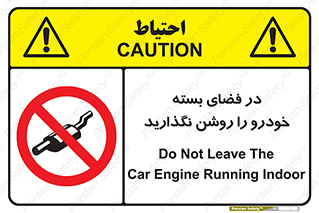 don’t , machine , area , place , محیط , سر بسته , ماشین , ممنوع , 