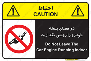 don’t , machine , area , place , محیط , سر بسته , ماشین , ممنوع , 