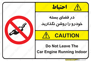 don’t , machine , area , place , محیط , سر بسته , ماشین , ممنوع , 