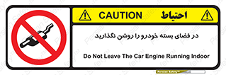 don’t , machine , area , place , محیط , سر بسته , ماشین , ممنوع , 