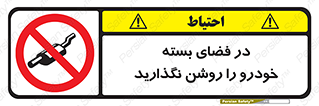 don’t , machine , area , place , محیط , سر بسته , ماشین , ممنوع , 