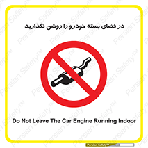 don’t , machine , area , place , محیط , سر بسته , ماشین , ممنوع , 