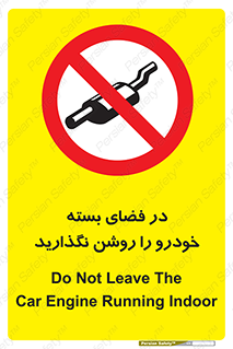 don’t , machine , area , place , محیط , سر بسته , ماشین , ممنوع , 