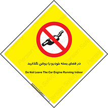 don’t , machine , area , place , محیط , سر بسته , ماشین , ممنوع , 