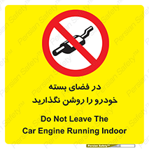 don’t , machine , area , place , محیط , سر بسته , ماشین , ممنوع , 