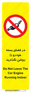 don’t , machine , area , place , محیط , سر بسته , ماشین , ممنوع , 