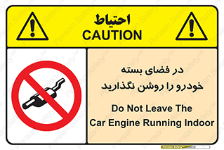 don’t , machine , area , place , محیط , سر بسته , ماشین , ممنوع , 