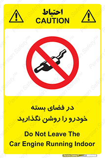 don’t , machine , area , place , محیط , سر بسته , ماشین , ممنوع , 