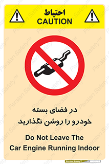 don’t , machine , area , place , محیط , سر بسته , ماشین , ممنوع , 