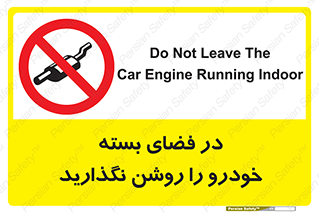 don’t , machine , area , place , محیط , سر بسته , ماشین , ممنوع , 