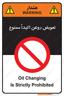 prohibited , motor , machine , device , آپارات , سرویس , 