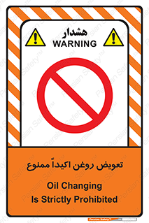 prohibited , motor , machine , device , آپارات , سرویس , 